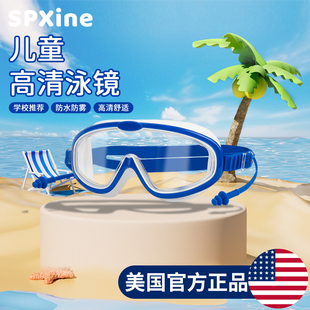 速发儿童泳镜防宝防雾高清大框游泳男童宝水潜水专备装 业护目镜