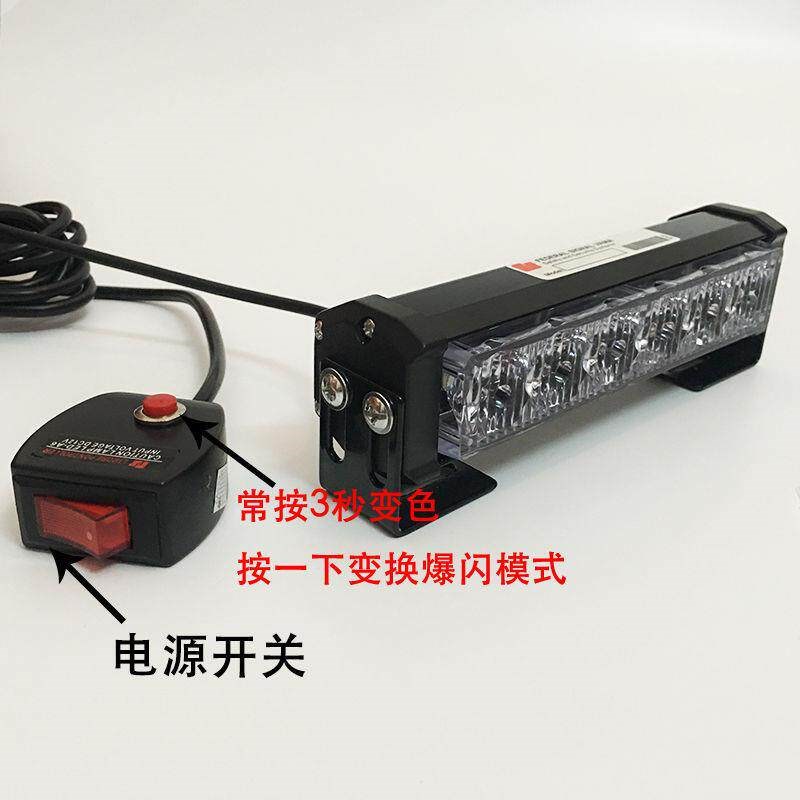 速发汽车中网超亮灯一拖二红蓝变白警灯 开道频闪警示灯12V24V