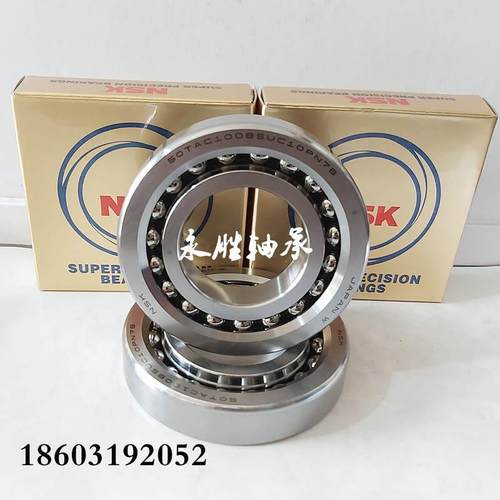 速发精密丝杠机床主轴轴承40T1C72B 45TA075B SUCACP7B