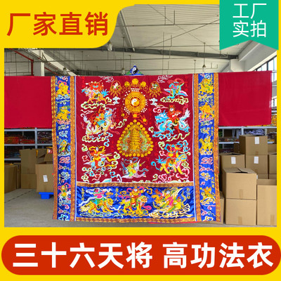 速发法衣三十法官将道士道袍功高法衣降衣6天将神将六袍