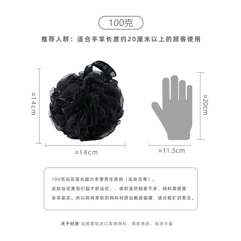 速发球Y0克男士沐浴花球不散花柔软8浴号健身洗澡运动泡沫清洁