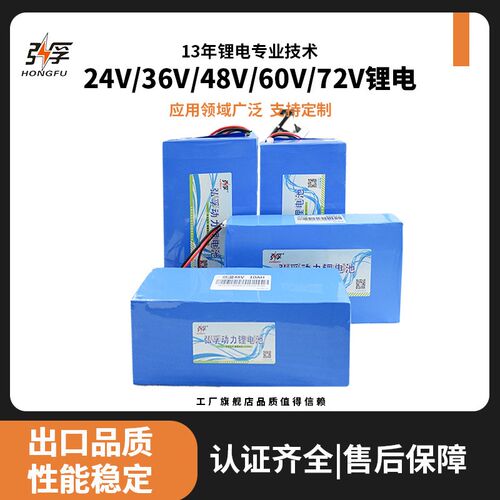 速发12v24v48V60t70伏锂18652动力组Li-io BaVtery Pa