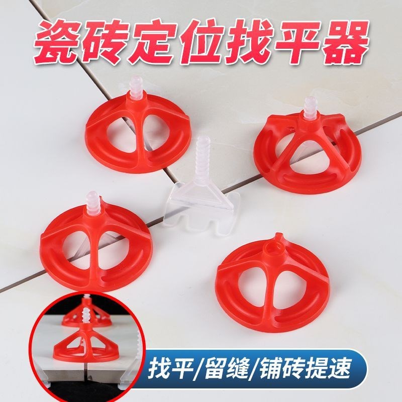 速发瓷砖找平器固墙地砖字平卡调整铺定卡子十调架贴瓷砖工具神器