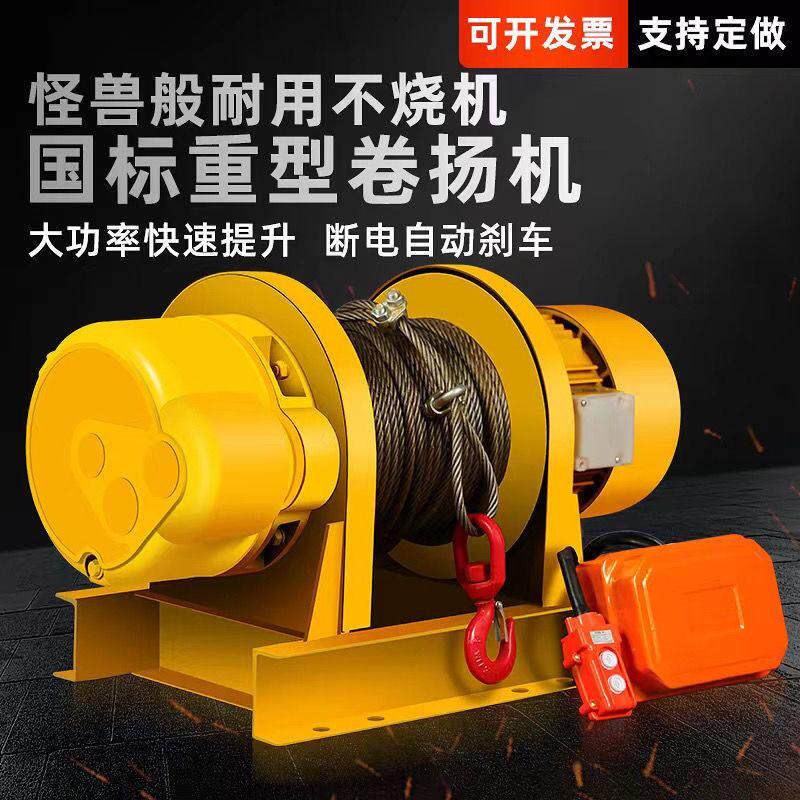 速发起重卷扬机1t/2T//5/10吨80v电缆牵引电动葫芦建筑船用起重厂图片