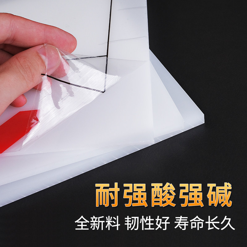 速发pp板白色板材耐高温硬板塑料板防水板隔板pvc板尼龙板pe胶板