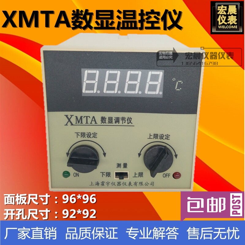 速发霍宇XMTA仪201/2202双控数显温度调节仪数字温控温表2度控制