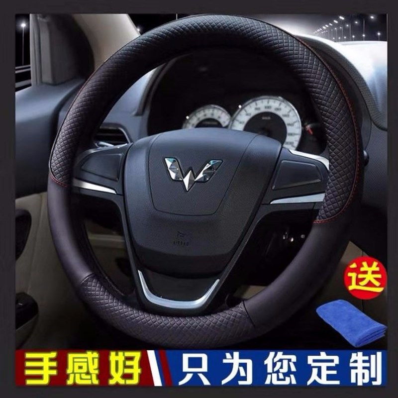 速发五菱宏光S  S荣光V小卡之光新卡车方向盘套真皮四季通用男把