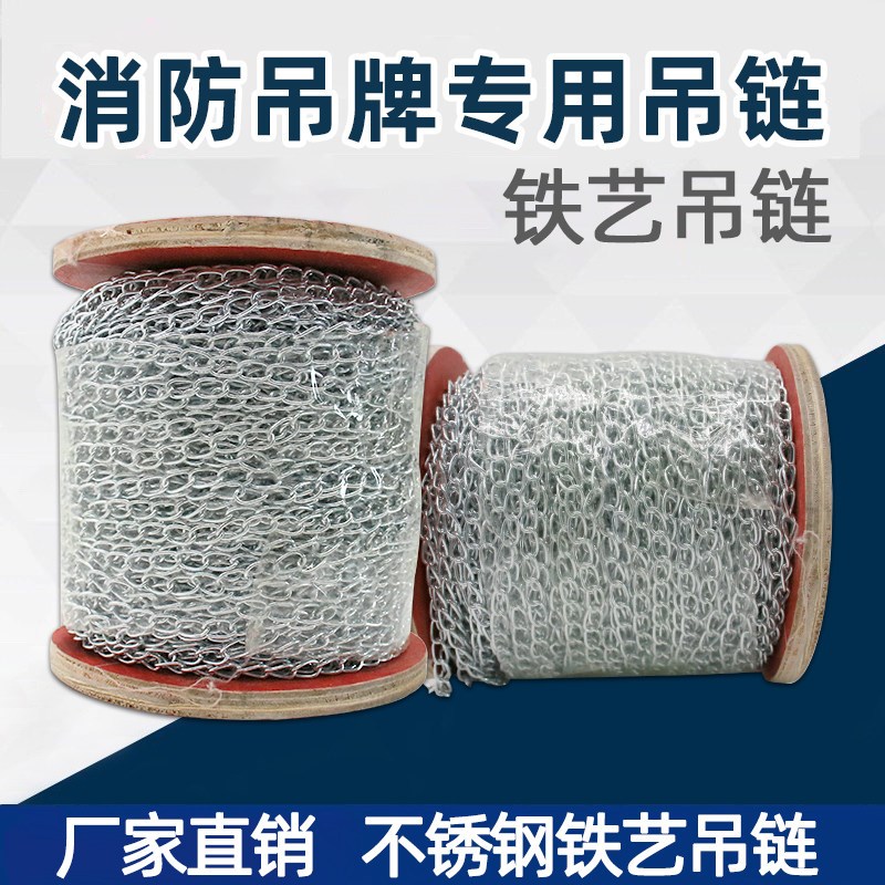 速发安全指示牌链条细链子装饰链广告牌日光灯挂链1.5mm铁链