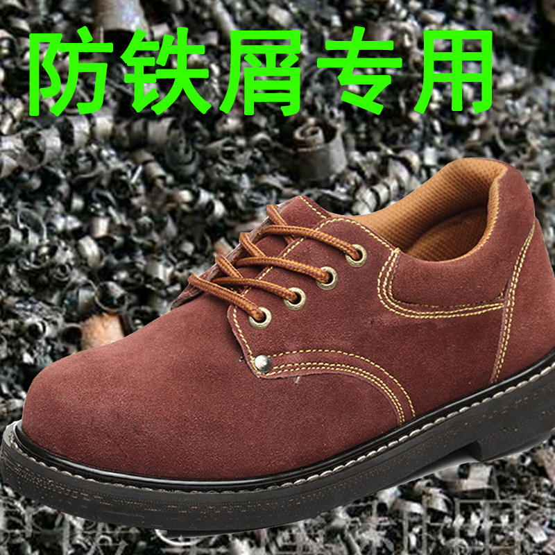 速发底劳保鞋男车工高磨防铁屑透气夏五金机械厂工防鞋作刺耐耐温