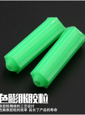 速发一大包价格 胶塞塑料管胀m6mm 8m管胀膨 螺钉胶塞胶粒 绿色