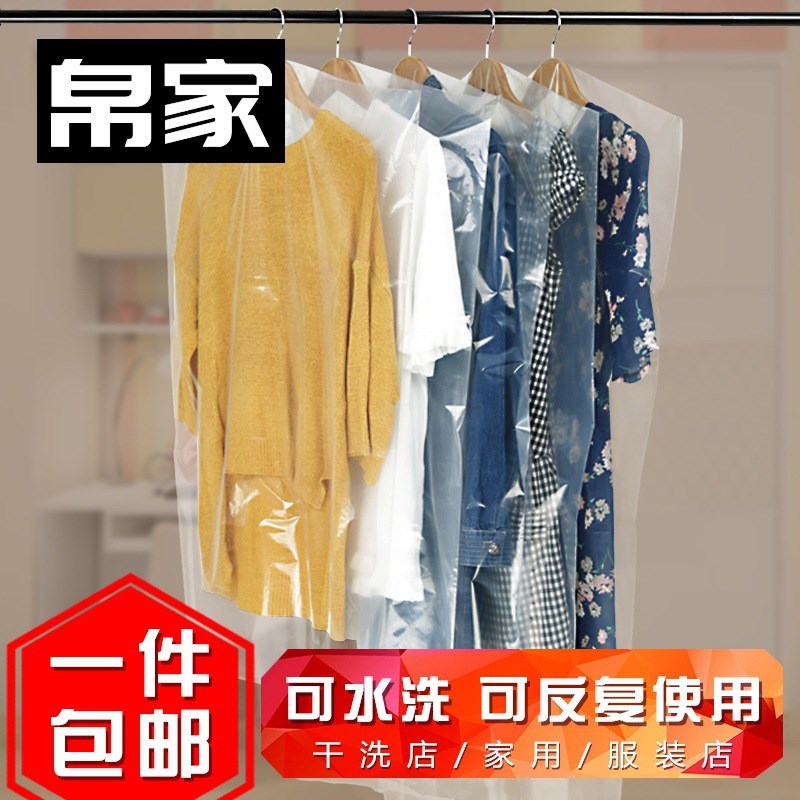 速发挂袋棉子塑料衣套袋装袋衣服套透明西外罩子长外套
