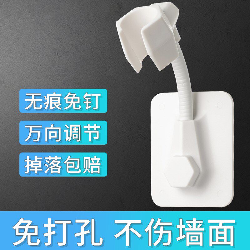 速发免打莲支架固定头孔蓬头底座头配雨挂座手喷淋件