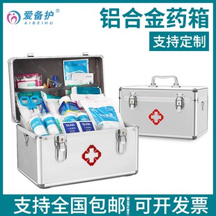 速发铝塑便携装箱 家用多层急救箱药大容量收纳药包套 医药箱厂家