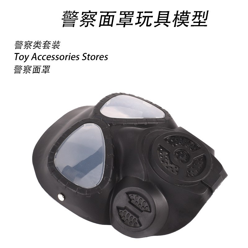速发 童玩具面罩儿防察对战面罩户外娱乐警尘儿童角色扮演警察套