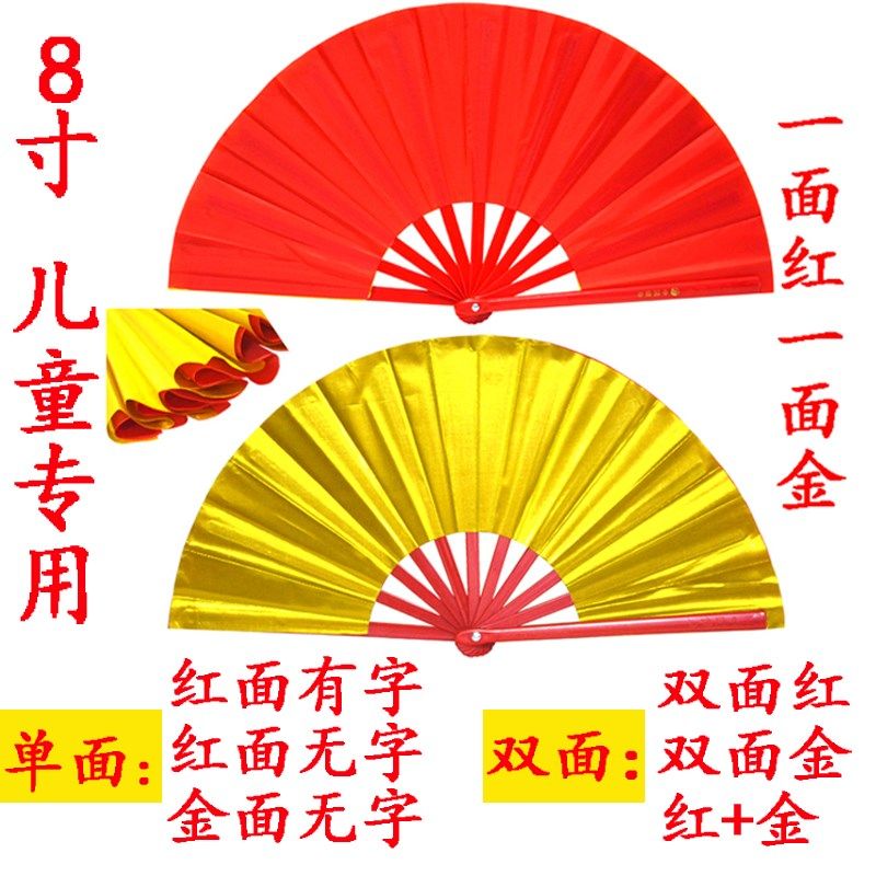 速发8寸幼儿童功夫扇子响扇太极扇校演课间扇表学扇健身扇塑料双