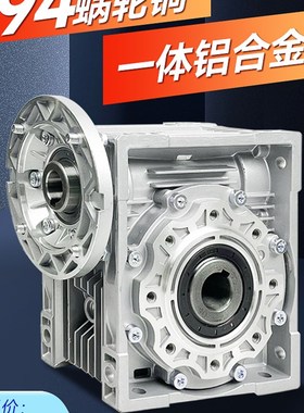 速发mrv蜗轮蜗杆减速机小 涡轮减速器rv 1 40 50 6 75 0 010型10