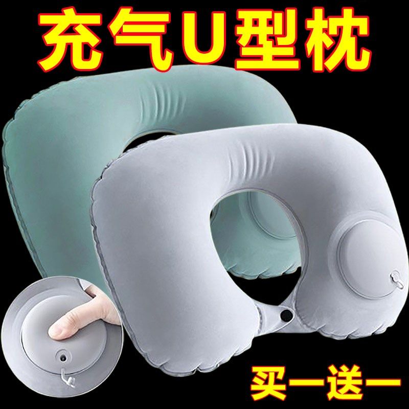 速发按压充气u型枕旅便叠携折行枕头护颈午休睡觉神器办公室学生