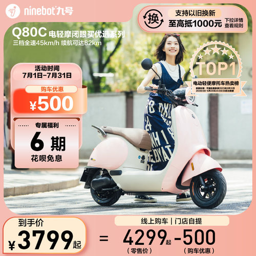 速发botQ8电动轻便摩托车长续航电轻摩【门提自店】