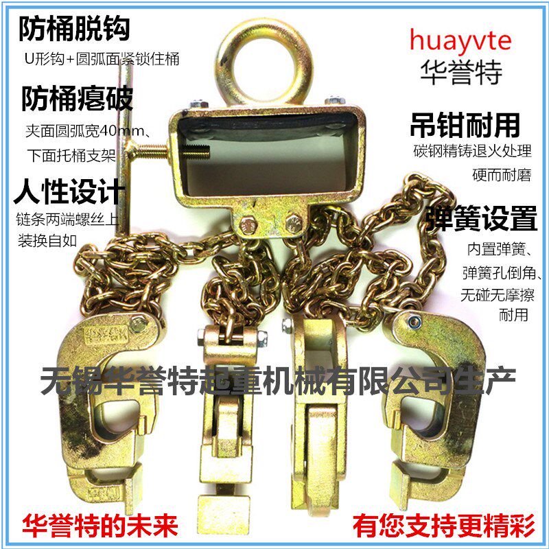 速发油桶吊钳吊钩吊具工具夹具卸钩叉车抓钩夹子专用起重链条搬运