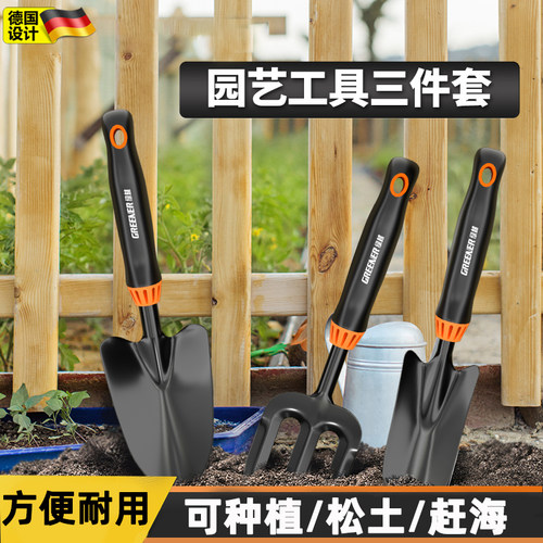 速发除艺铁具套装小铲子家用户外园草挖土种花小铁铲工锹工具