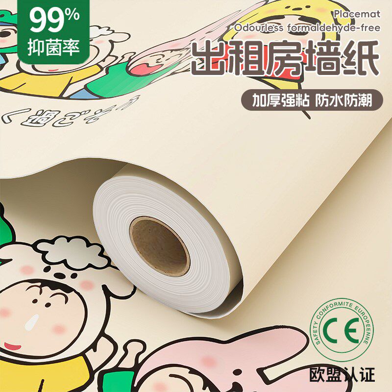 速发奶油风肤感冰箱贴纸翻新自黏贴改造遮丑神器专用膜2026新款改