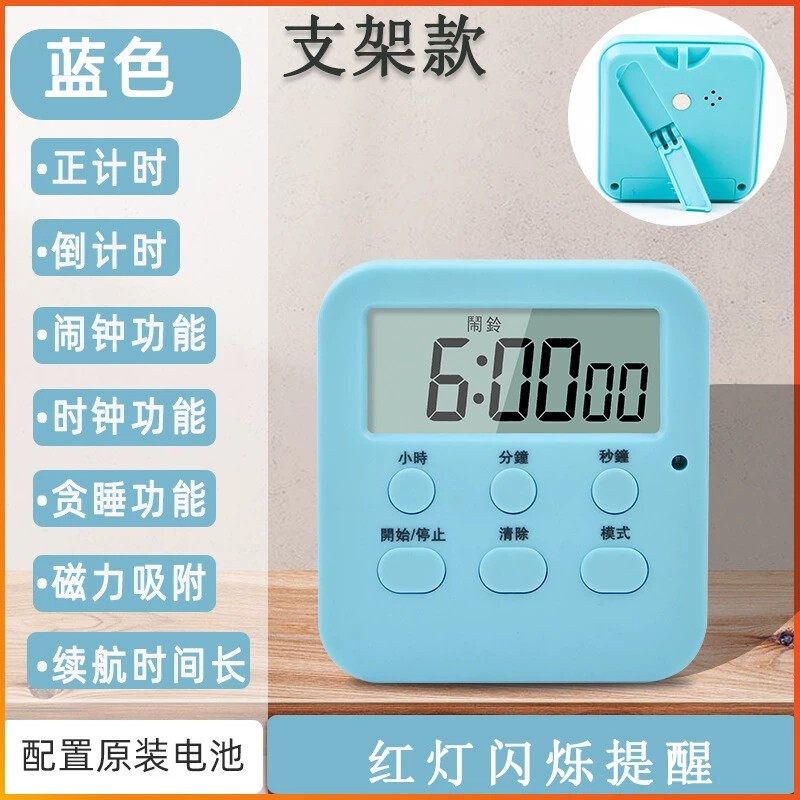 速发日本充电计时器学生自律神器儿童学习专用电子计时闹钟定时器