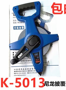 速发T卷尺架式长钢卷尺 手提尺钢插5卷尺尼龙架尺 地0米TK501