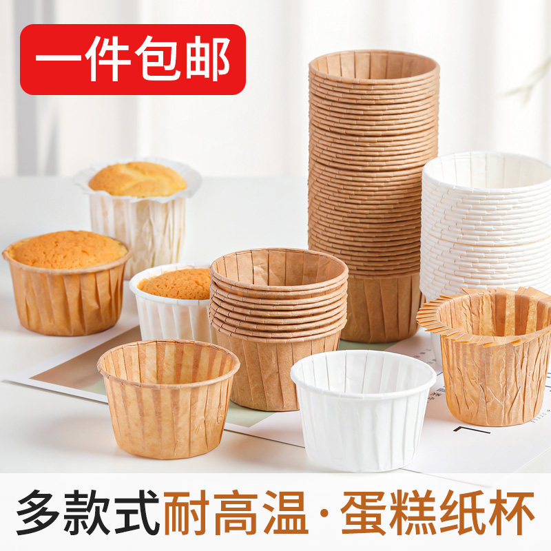 速发蛋糕纸杯托杯子马芬纸芬模具纸蒸麦垫耐高温烤箱专用烘焙包装
