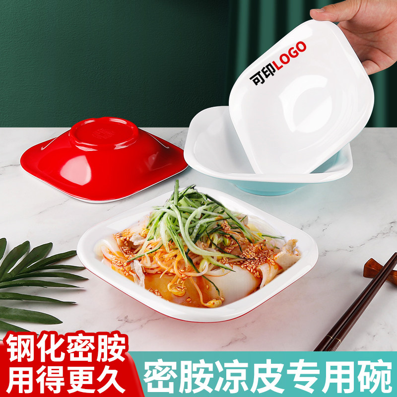 速发陕西口皮专用碗商用擀面皮米皮凉面拌面碗正方形小胺饨密馄浅