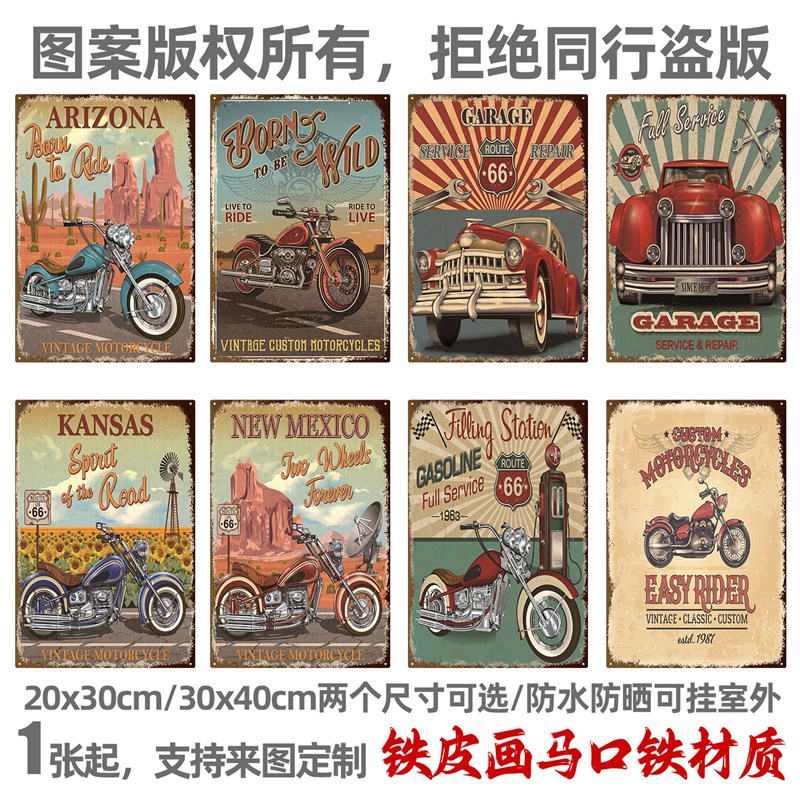 速发复古铁皮画美式复古机车餐厅酒吧车库饭店咖啡馆壁饰墙面装饰