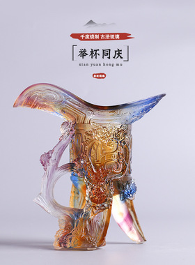 速发琉典酒樽复古杯摆件开业礼饰活动庆璃商务礼品装品品玄关禅意