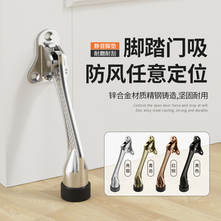 速发门器玻璃地插销脚踏门吸防风防木脚踩固定器门门推拉锁神器