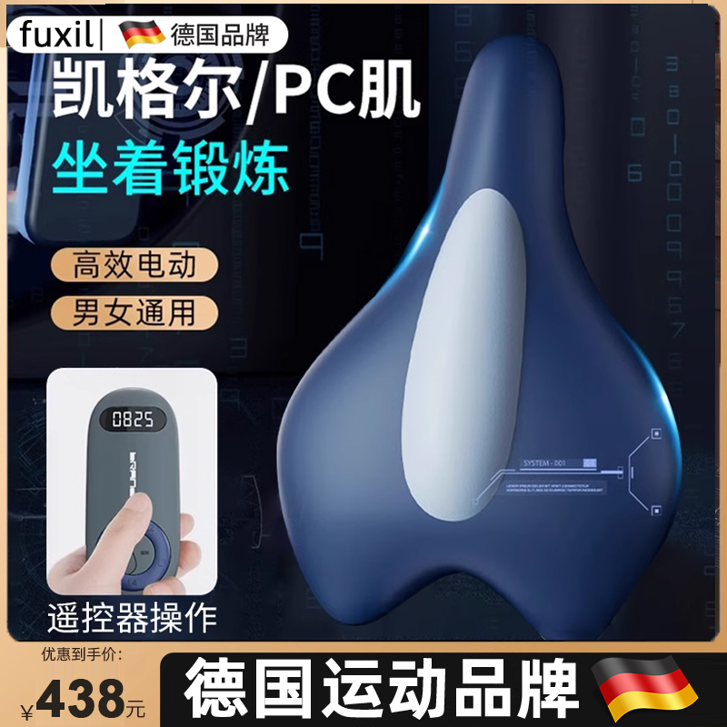 速发品质凯格尔训练器男pc肌电动锻炼提肛夹腿内收肌肉阻