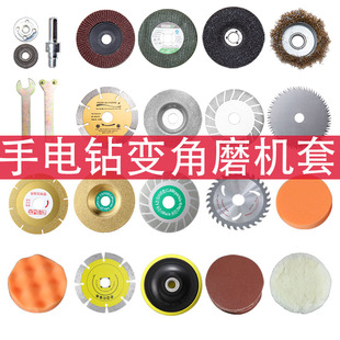 速发手电钻变角磨机电钻转打 头 抛光换磨机配件通用切割片锯片