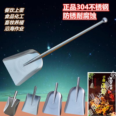 速发04不锈钢锹加铲大铁锹手抓海鲜厚上菜锹大号煤锹方锹平头锹