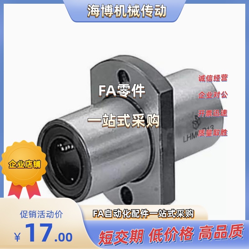 整体不锈钢 直线轴承 圆 SLHMRWS8/10/12/16/20/25/30/35/40/50/