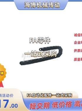 拖链VAH41/VAH51-F10/F20/F30/F50-R38/R18/R28-N-VDH51/52/41/42