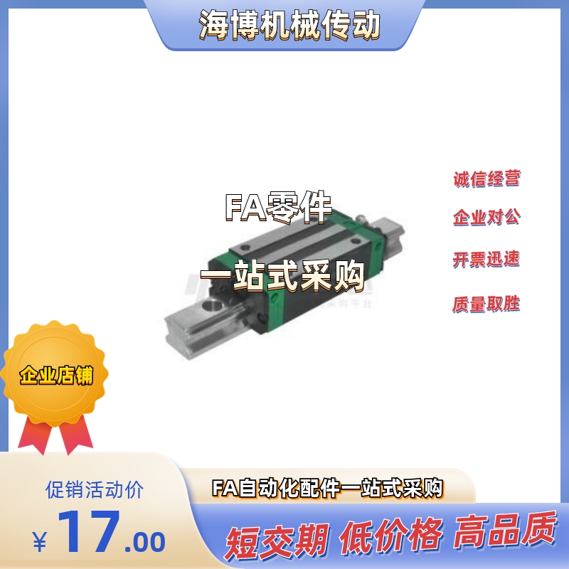 直线导轨 IBF21/23-H30H40H45H55H70H80-L160L200L300L1960L3865