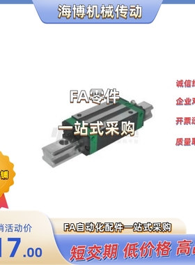 直线导轨 IBF21/23-H30H40H45H55H70H80-L160L200L300L1960L3865