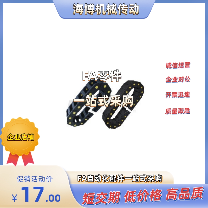 拖链VBS02-F50/F75/F100/F130/F150/-R125/R150/R200-N9999/N1000