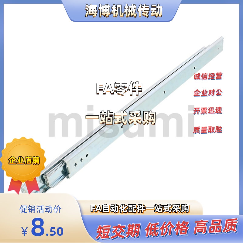 三段滑轨 C-SRX3612/3614/3616/3618/3620/3622/3624/3626/3628