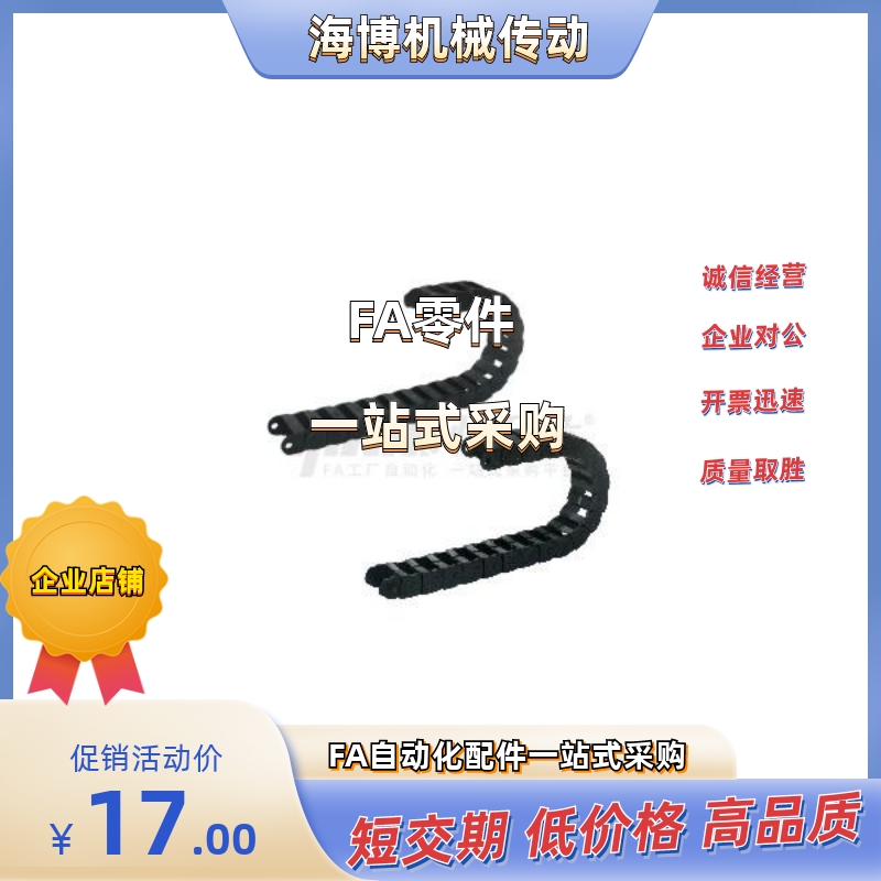 拖链VAF01/VAF41-F15/F25/F38/F50-R38/R48-N9999-VDF01/02/41/42