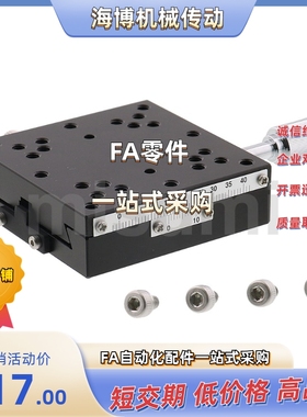 手动位移台 XSC40 XSC60  XSSLC40 EJK11-40 EJK11-60