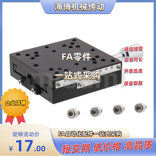 手动位移台 XSC40 XSC60  XSSLC40 EJK11-40 EJK11-60