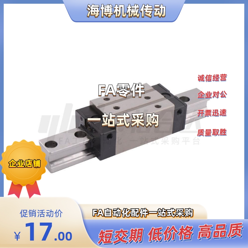 导轨 ICF01/ICF03/ICF05/ICF06-H36/H42/H48/H60/H70-L134~L1945