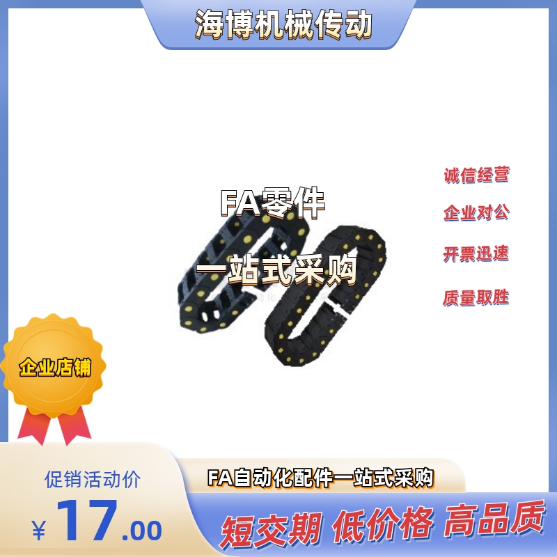 拖链 VBQ02-F60/F75/F100/F130/F50-R100/R125/R150/R200-N9999