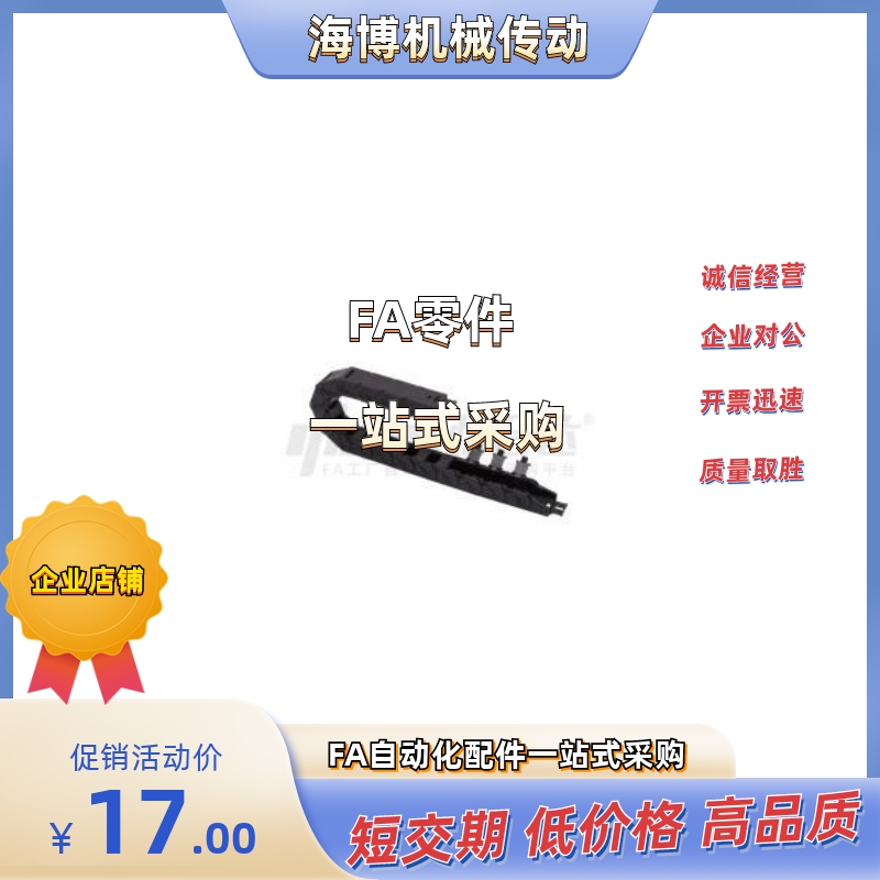 拖链 VBY03-1515/1520/1530/1540/1550-R28/R38/R48-N9999-VEY03