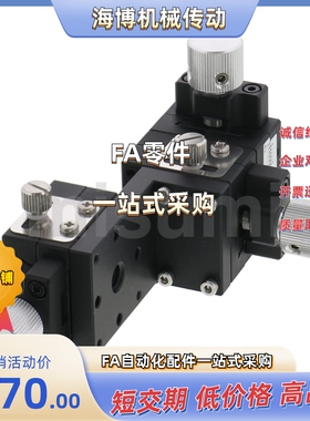 手动位移台 XZEG25/XZEG40/XZEG60  XYZEG25/XYZEG40/XYZEG60