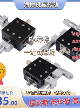 交叉滚柱型X轴位移台CGZX30/LGZX30/RGZX30 CGZX40/LGZX40/RGZX40