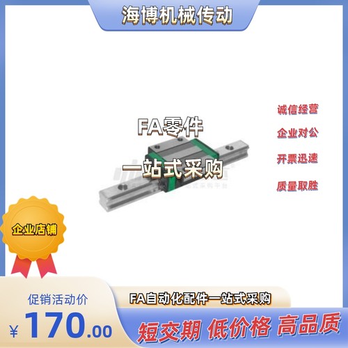 直线导轨 IAY21/23-H24H28H33H42-L100L200L300L500L600L1960L800